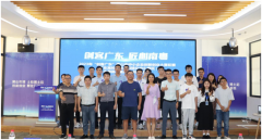 2023年“创客广东”佛山市中小企